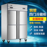 FEST四门冰箱不锈钢暗管冷柜冰柜商用双机双温立式冷藏冷冻柜铜管