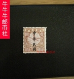 清朝邮票加盖楷体中华民国1元新一枚 飞雁 邮票 全新全品