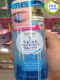 现货 日本代购 Mandom 曼丹低刺激温和眼唇卸妆液/卸妆油 145ml