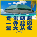 户外遮阳伞摆摊 沙滩伞 超大广告太阳伞定制 做折叠圆伞