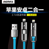 香港 REMAX iphone6数据线 苹果5S 6手机通用一拖二安卓数据线