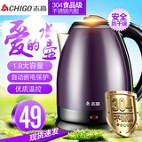 Chigo/志高 ZD18A-708G8电热水壶家用304不锈钢电水壶防烫烧水壶