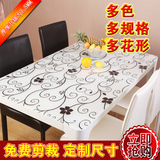 透明餐桌布彩色PVC桌布软质玻璃防水防油隔热台布水晶茶几桌垫