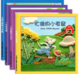 小老鼠双语故事 一只灰老鼠全4册 双语故事 幼儿英语启蒙 亲子英语 少儿英语  幼少儿童中英双语读物绘本图书籍 3-6岁儿童双语绘本