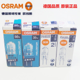 OSRAM欧司朗卤素灯珠12V 10W 20W 35W 50W G4 GY6.35灯珠水晶灯