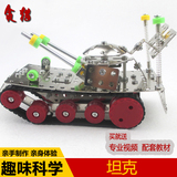 贪猫坦克模型亲子儿童diy拼装玩具车模科技小制作仿真金属装甲车