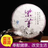 勐海 古树茶 紫芽茶 七子饼茶 2005年 普洱茶 熟饼 357g特价