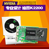 全新K2200设计显卡 独立4G显存台式电脑专业3D绘图NVIDIA显卡包邮