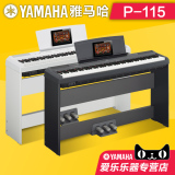 雅马哈YAMAHA电钢琴P115B P-115WH数码电钢 88键重锤 P105升级款
