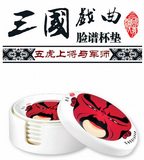 京剧脸谱创意杯垫 碗垫 隔热垫 中国风小礼品 外事商务礼物送老外