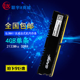 光威（Gloway）DDR4 2400 4GB台式机内存条 2400 4G内存条