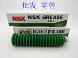 进口NSK LR3 GREASE润滑油轴承长寿命润滑脂、高速润滑脂 80g/支