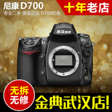 98新 Nikon/尼康 D700 单机身 快门13000多次 二手高端单反相机
