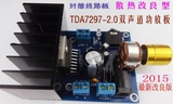 2015最新 交直流两用12V 无噪音TDA7297 2.0 双声道 小功放板成品