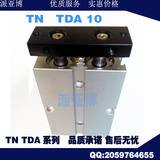 低价批发亚德客型精品TN/TDA10双轴平行滑台气缸 TN双缸带强磁