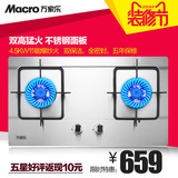Macro/万家乐 DQZ01/DQZ01B嵌入式燃气灶双灶液化天然气煤气台式