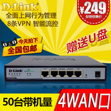 D-Link友讯DI-7001 dlink企业上网行为管理多WAN口百兆有线路由器