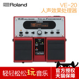 BOSS VE20 综合人声效果器 混响 延迟 LOOP循环