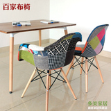 百家布伊姆斯椅子家用餐椅凳子创意休闲椅经典简约现代设计师椅子