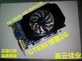 GIGABYTE/技嘉/GT630 真实2G  高端游戏显卡 GV-N630-2GI