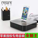 RSR DS418苹果iphone6充电底座音箱 双闹钟收音机 无线蓝牙音响