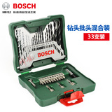 博世BOSCH 电动工具附件33/30支钻头批头混合套装冲击钻手电钻用