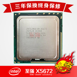 至强四核 X5672 CPU 主频3.2G 1366针 散片 正式版 正品 现货