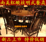 优雅居红木餐桌全实木饭桌圆台100%南美红酸枝一桌六椅明式圆餐桌