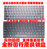 全新原装联想 S400 S405 S300 S410 S415 S400U S40-70 键盘