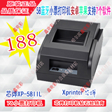 芯烨XP-58IIL热敏打印机极致性价比手机蓝牙 安卓 苹果 美团外卖