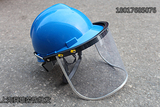铝合金支架有机玻璃透明头盔防护 防冲击安全帽打磨面罩隔热防雨
