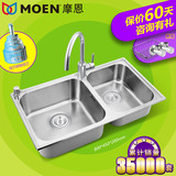 MOEN摩恩304不锈钢水槽双槽厨房水槽套餐加厚洗菜洗碗水盆28116SL