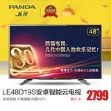 PANDA/熊猫 LE48D19S 48英寸安卓智能wifi平板LED液晶云电视银色