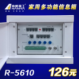 南帆 R-5610家用多功能信息箱 弱电箱配电箱 五种模块 空箱套装