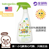 美国代购BabyGanics甘尼克宝贝 宝宝玩具儿童餐椅清洁液消毒喷雾