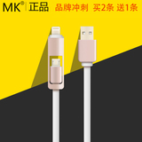 MK 快充一拖二充电宝线数据线短线二合一安卓苹果iphone6充电线短