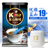 koully蓝山咖啡速溶三合一 黑咖啡粉纯咖啡原料 罐装220g