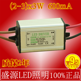 正品LED防水驱动2-3x3W 天花射灯镇流器4-7x3w恒流隔离电源 IP66