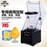 尚豪沙冰机商用隔音料理搅拌机奶茶店带罩冰沙碎冰机榨汁机HA-992