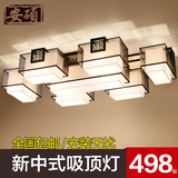 新中式吸顶灯长方形LED客厅卧室餐厅书房灯简约现代大气创意灯具