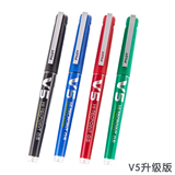 日本百乐BXC-V5水性笔 V5升级版/可换墨胆 环保版/新V5