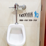 洗手间卫生间 男厕所小便池 向前一小步文明一大步提示贴墙贴标识