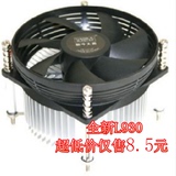 酷冷至尊A93 CPU风扇 L930升级版 LGA 775 CPU散热器 台式CPU风扇