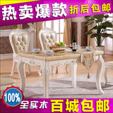餐桌椅组合欧式大理石全实木雕花住宅家具长方形宜家饭桌餐厅法式
