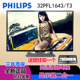Philips/飞利浦 32PFL1643/T3 32英寸高清液晶平板电视机