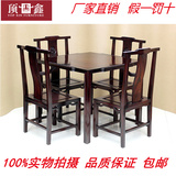 红木家具红木餐桌阔叶黄檀小方桌黑酸枝餐桌椅组合新中式客厅餐桌