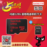 包邮 SanDisk闪迪 TF 128G Class10 MicroSD 高速 手机内存卡