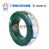 广州珠江环市电线电缆4平方铜芯线BVR多股软铜线家用电线空调线