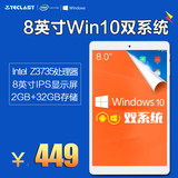 Teclast/台电 X80HD双系统 WIFI 32GB Win10安卓平板电脑8英寸