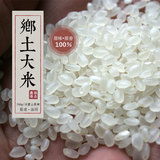 鱼台大米新米稻米农家自产现脱皮新货精选有机种植真空包装包邮